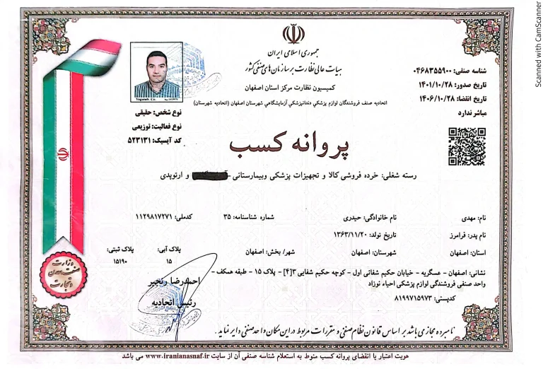 مجوز کسب و کار
