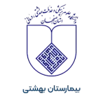 بیمارستان بهشتی